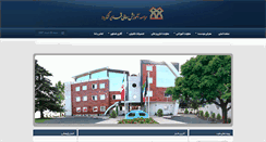 Desktop Screenshot of ghadir.ac.ir