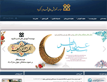 Tablet Screenshot of ghadir.ac.ir